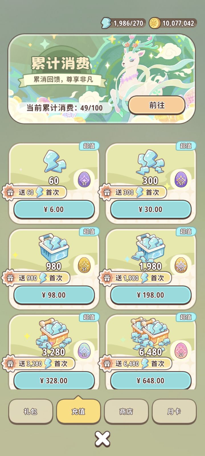 月卡党玩成破解版了截图