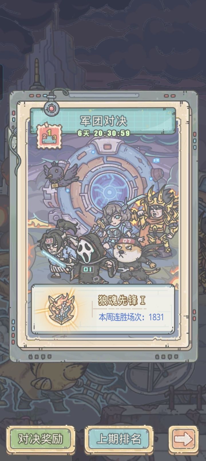 纪念 2