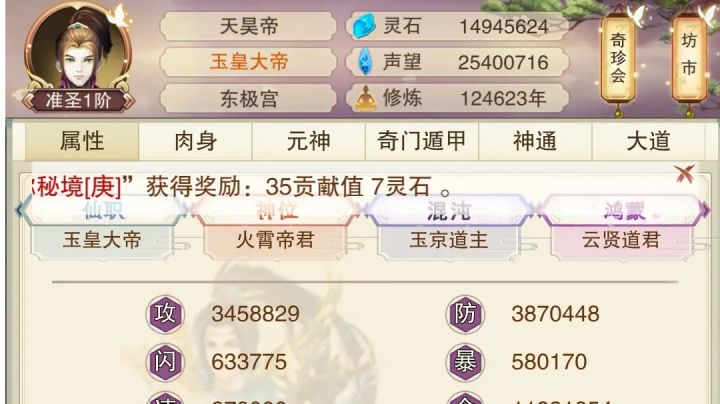 他强任他强，清风拂山岗截图