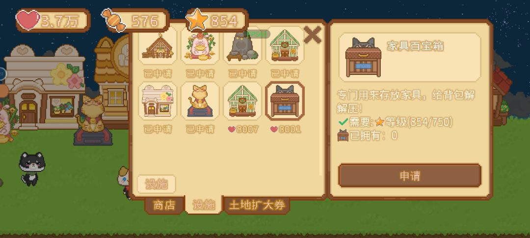 我怎么没有服装店 1