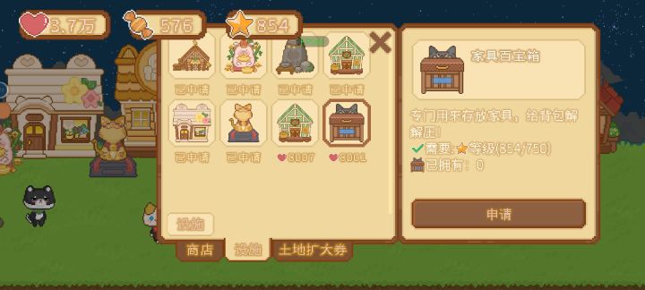我怎么没有服装店截图