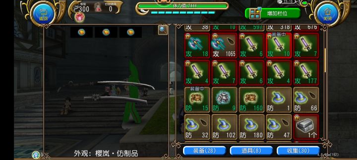 烧火棍截图