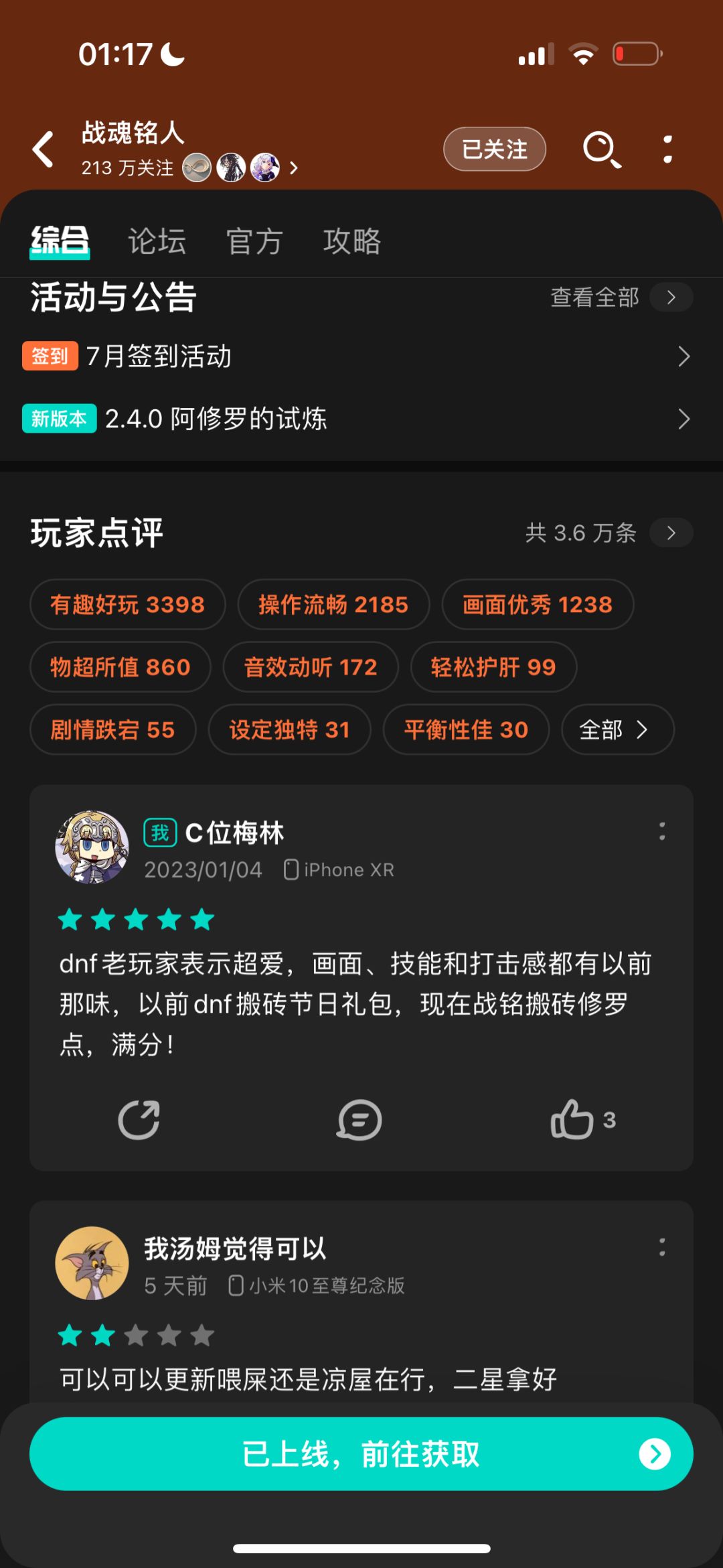 历练16号变8号?我…… 3