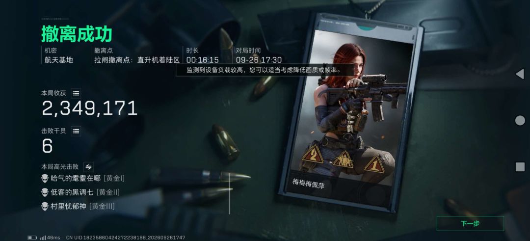 超糖六杀 1