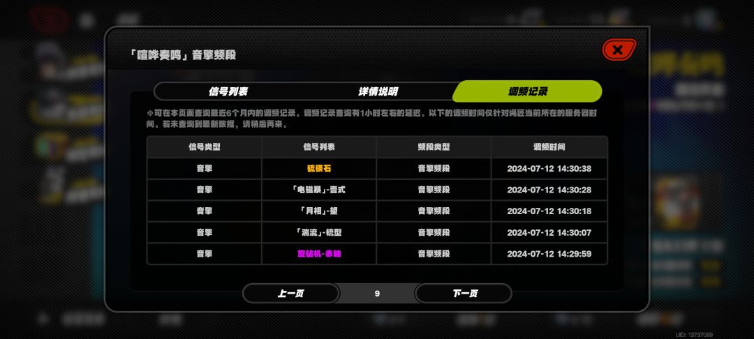 【咨询】【新手抽卡】 2