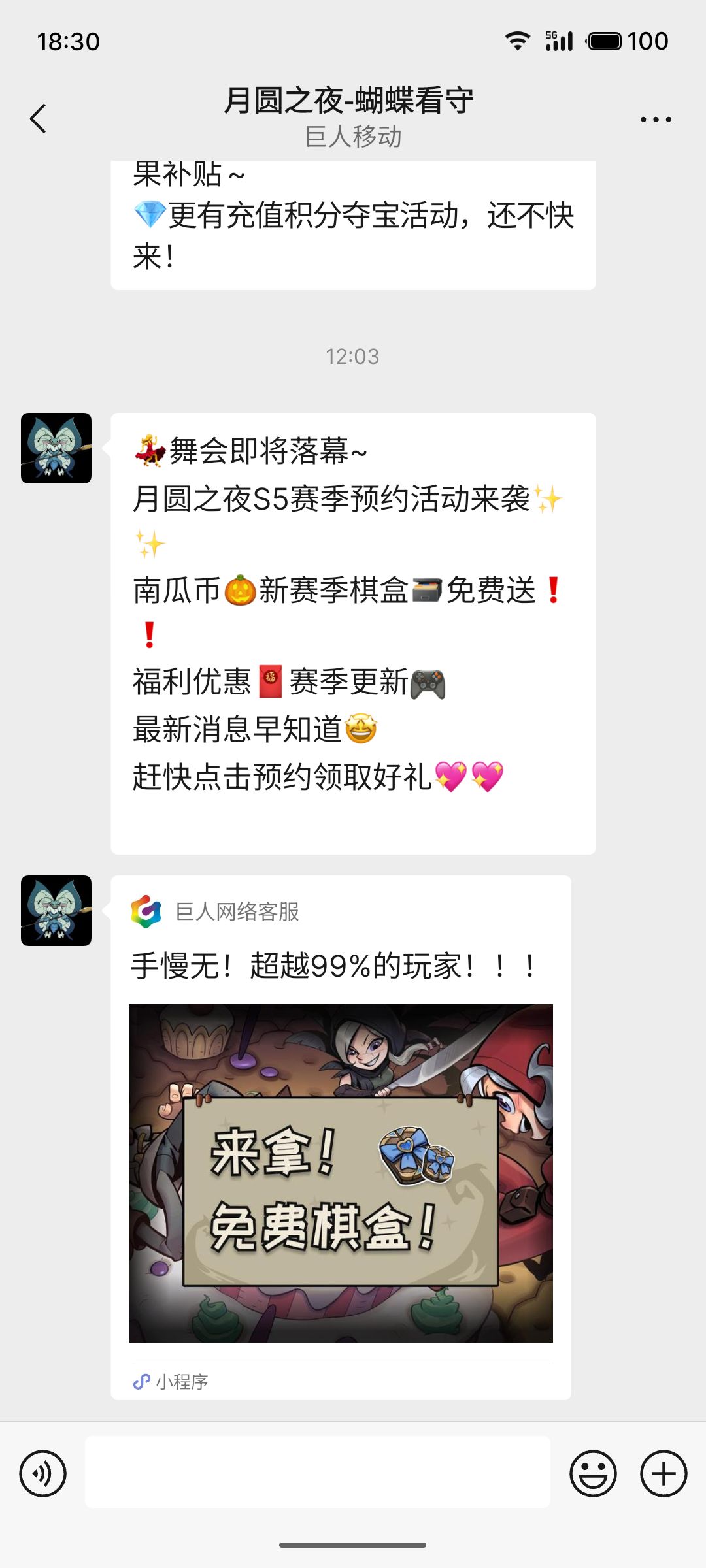 来拿!免费棋盒!手慢无!!!!! 1
