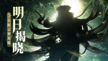 【送666钻石💎】新云梦限时有奖竞猜！谁是预言家！