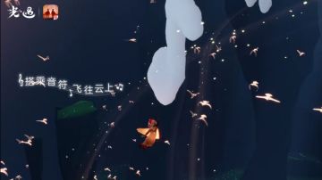 (转)1月1日开启光遇x网易☁音乐联动