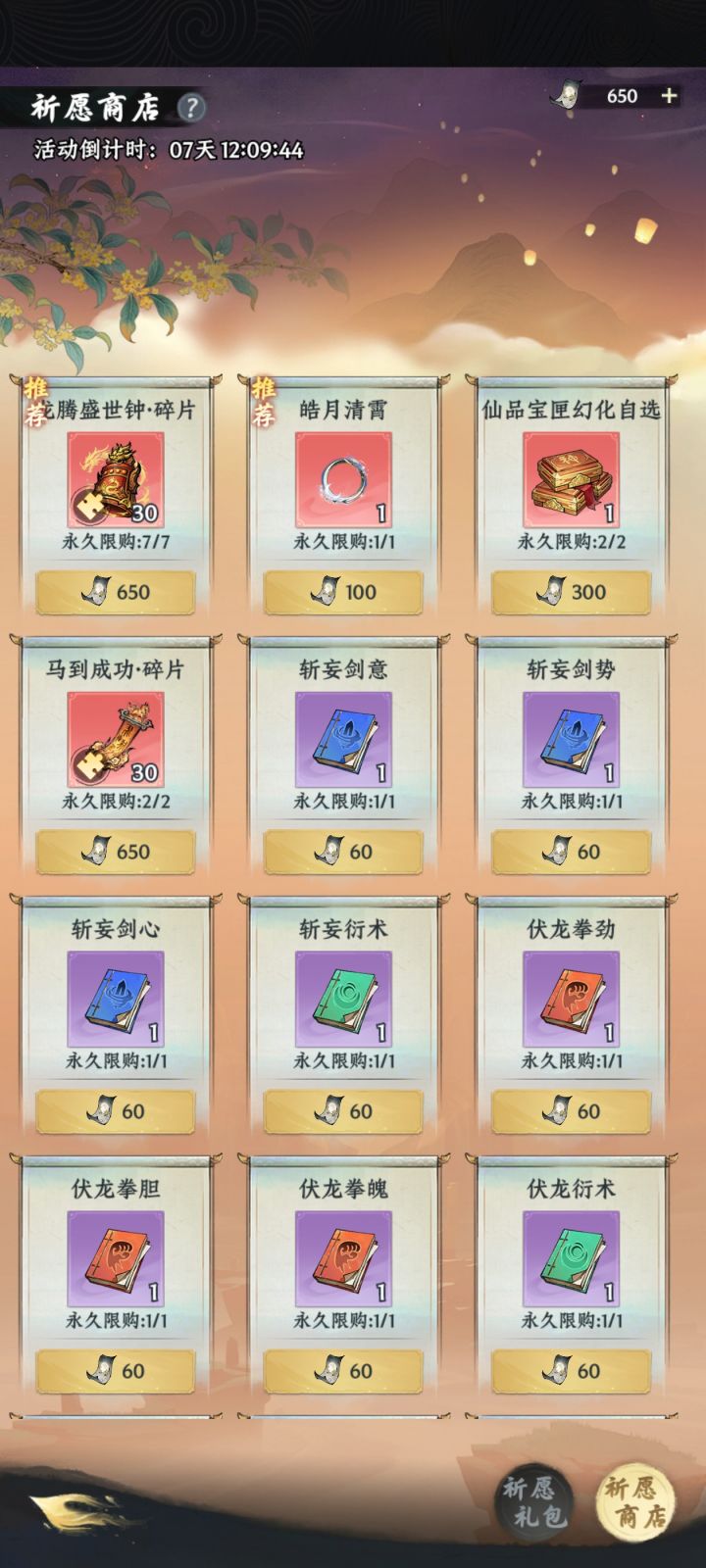 第一个650换哪个比较划算啊截图