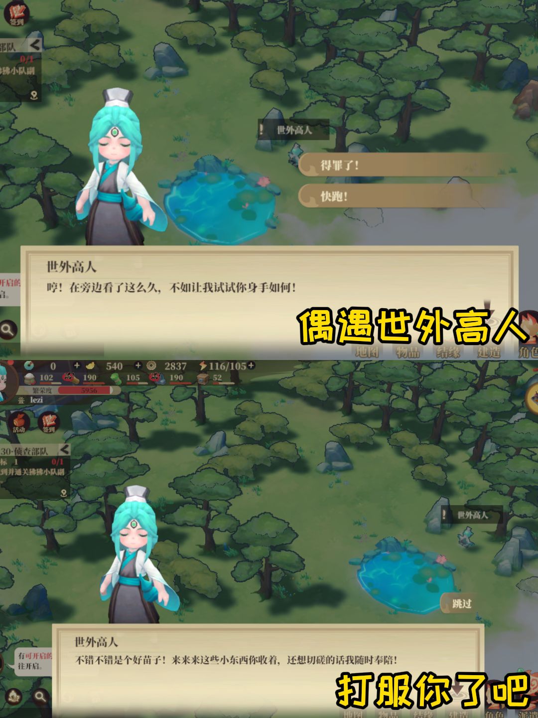 模拟经营+探险,这款游戏玩法不要太有趣! 3