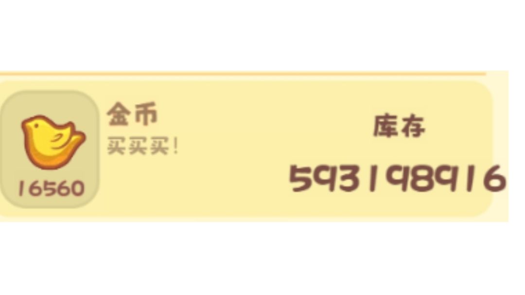 萌新必看之鸟币怎么轻松赚（七月＆兔子）截图