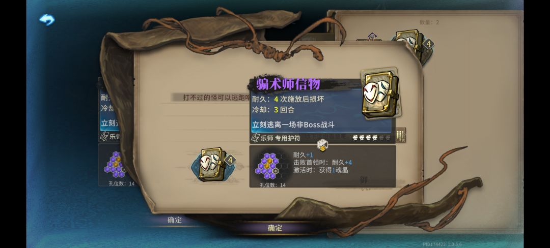 护符遗物 1