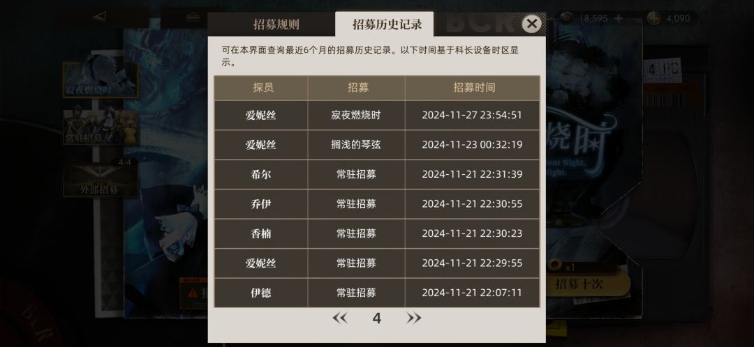 单抽出奇迹 5