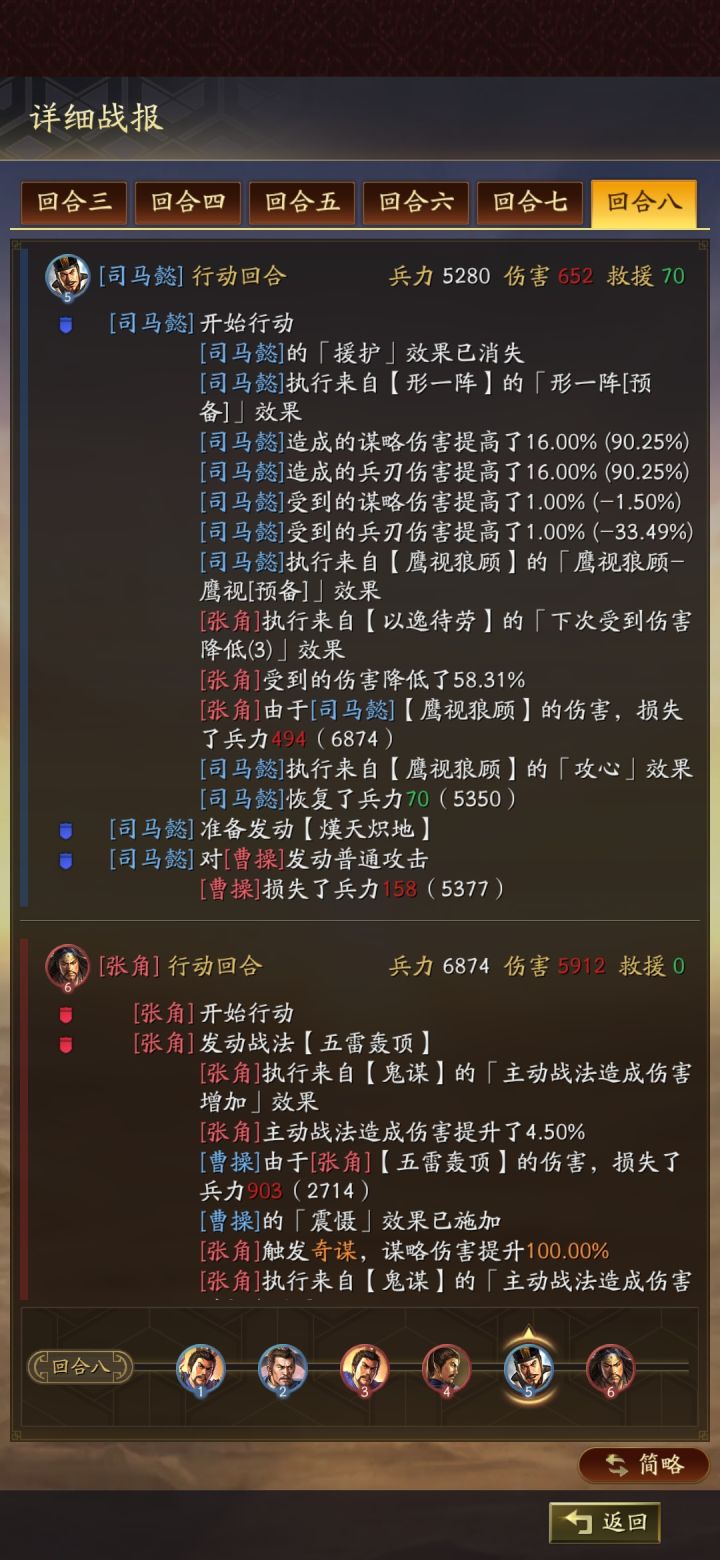 要不删了司马懿吧截图