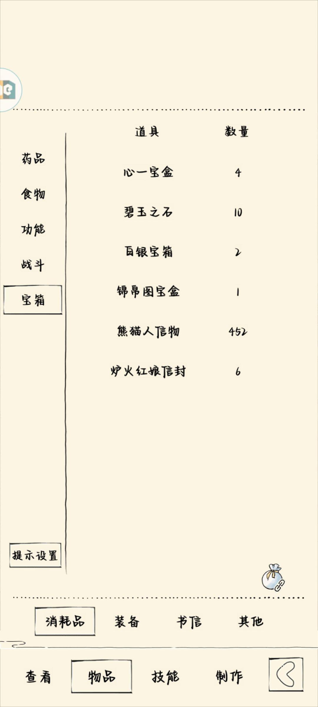 大佬们,我这个配置能上福地70吗 7