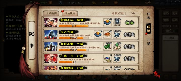 萌新的小陶也是可以扛两次薛大招了截图