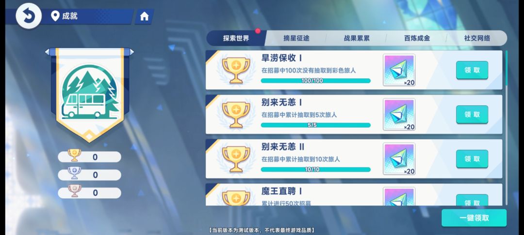 旱涝保收 1