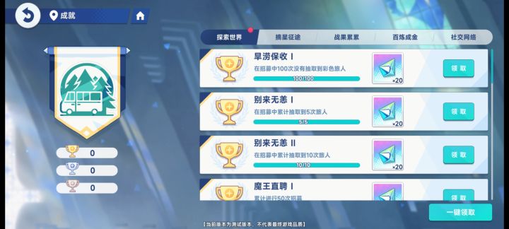 旱涝保收截图