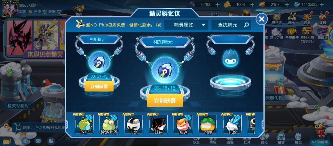 水王还没合出来又出了个妖王 2