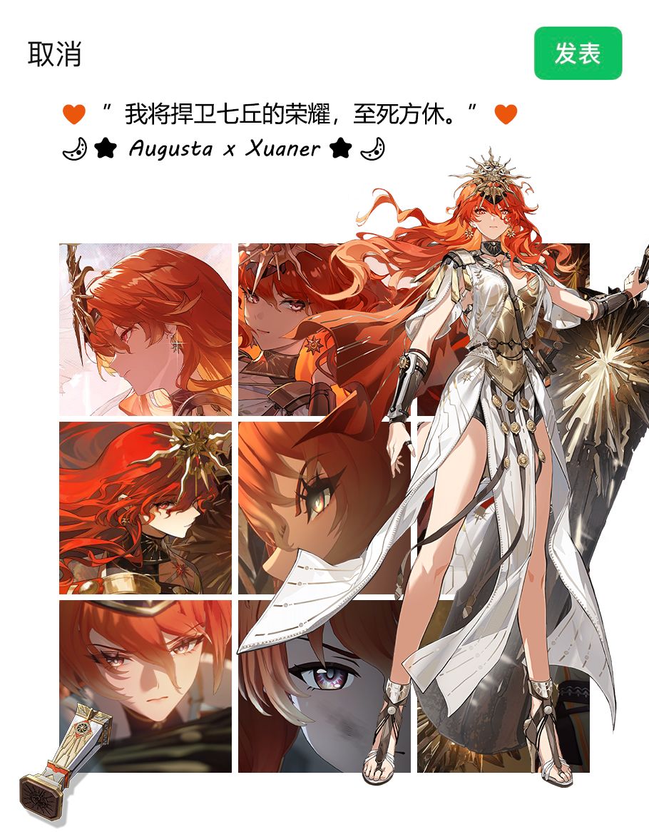 鸣潮二创 | 鸣潮九宫格第九弹 3