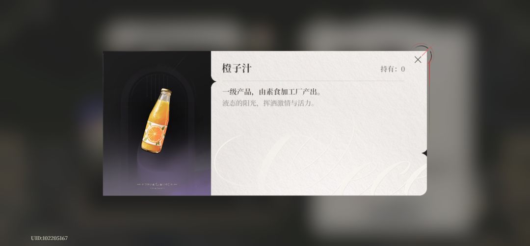 这个橙子汁咋出来的?我怎么没有 1