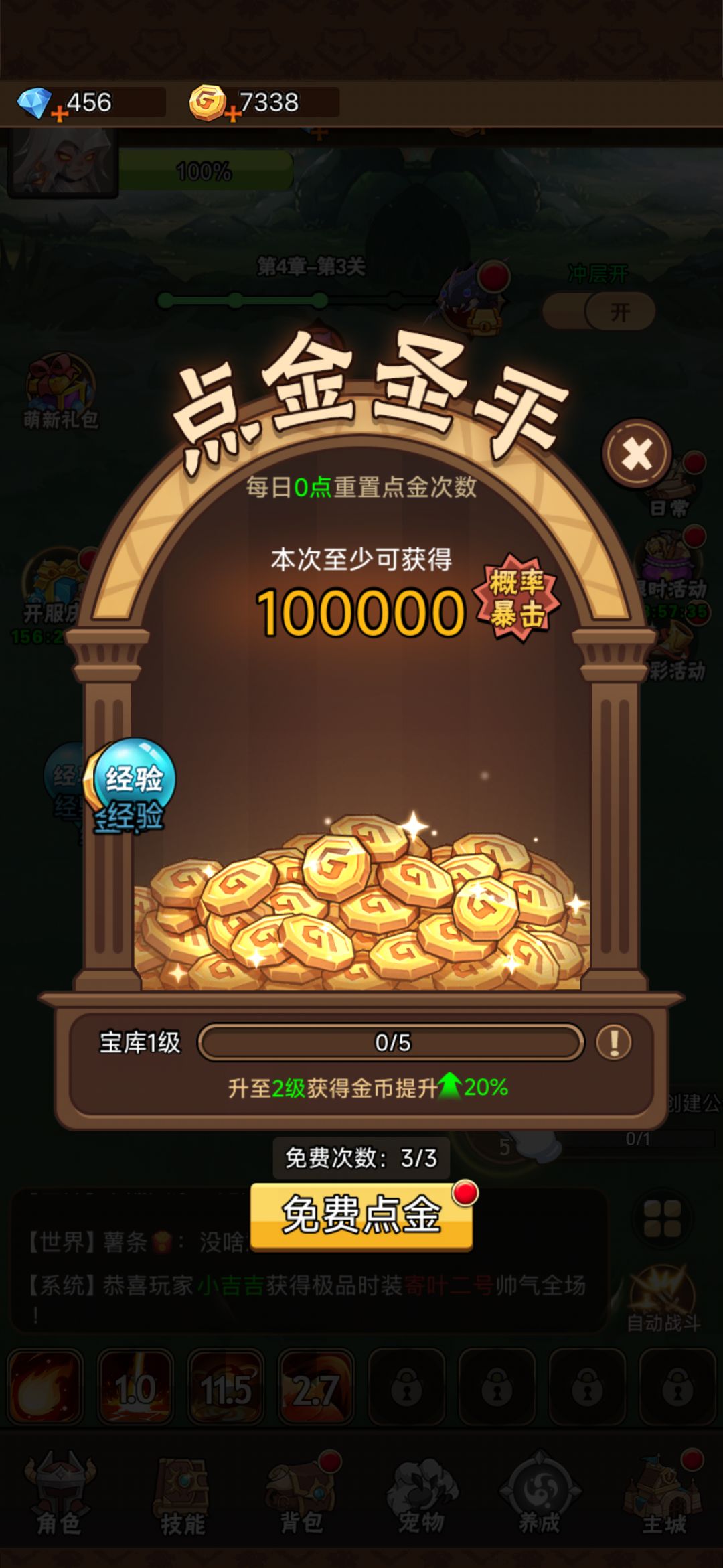 萌新攻略,求点赞👍🏻 16