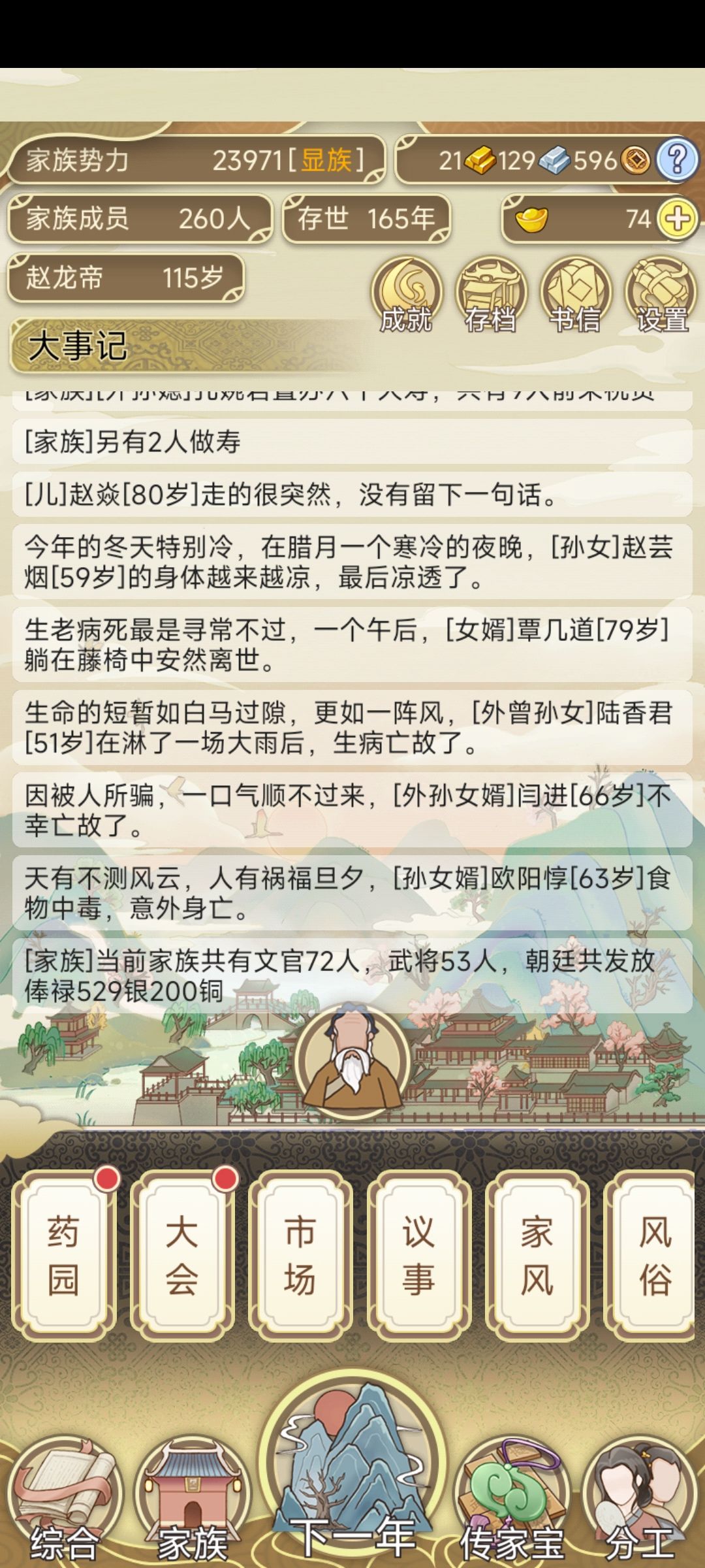 玩了一个月最高了 1