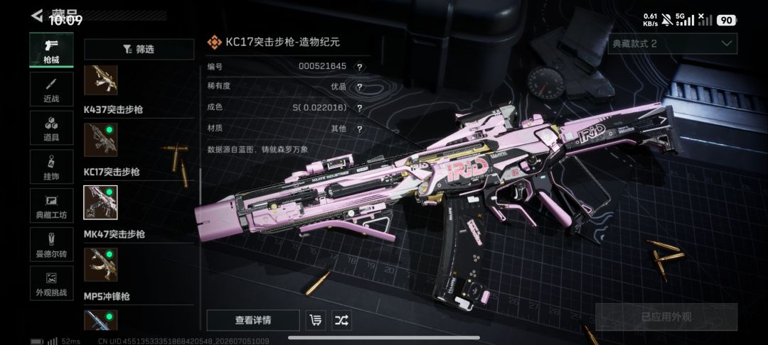 卖那把好 2