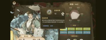 一个喜欢书生的玩家对宁采臣的初感