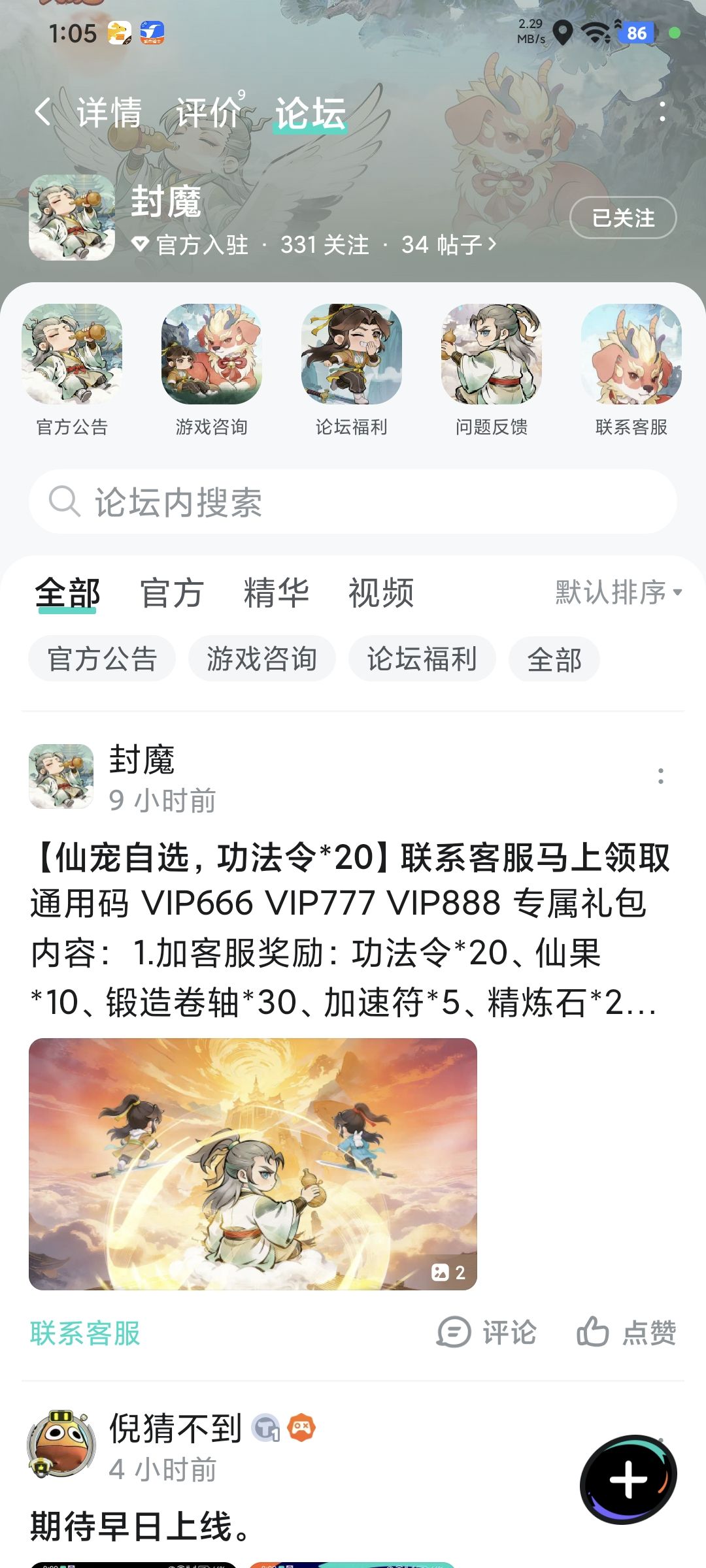 已预约已关注 2