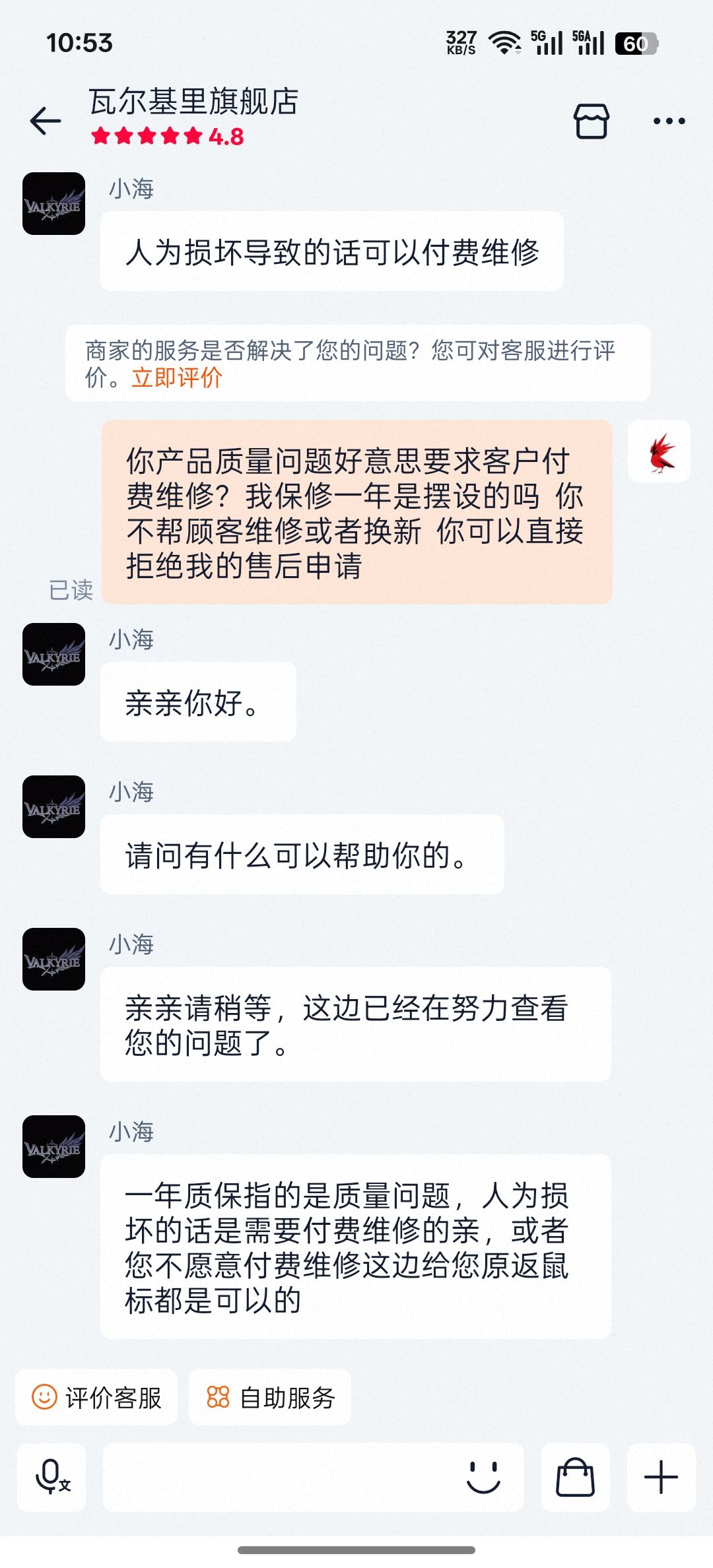 避坑瓦尔基里! 2