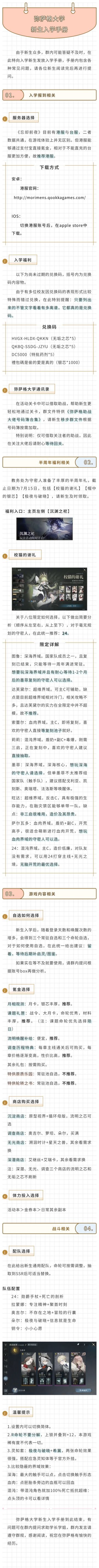 半周年萌新攻略