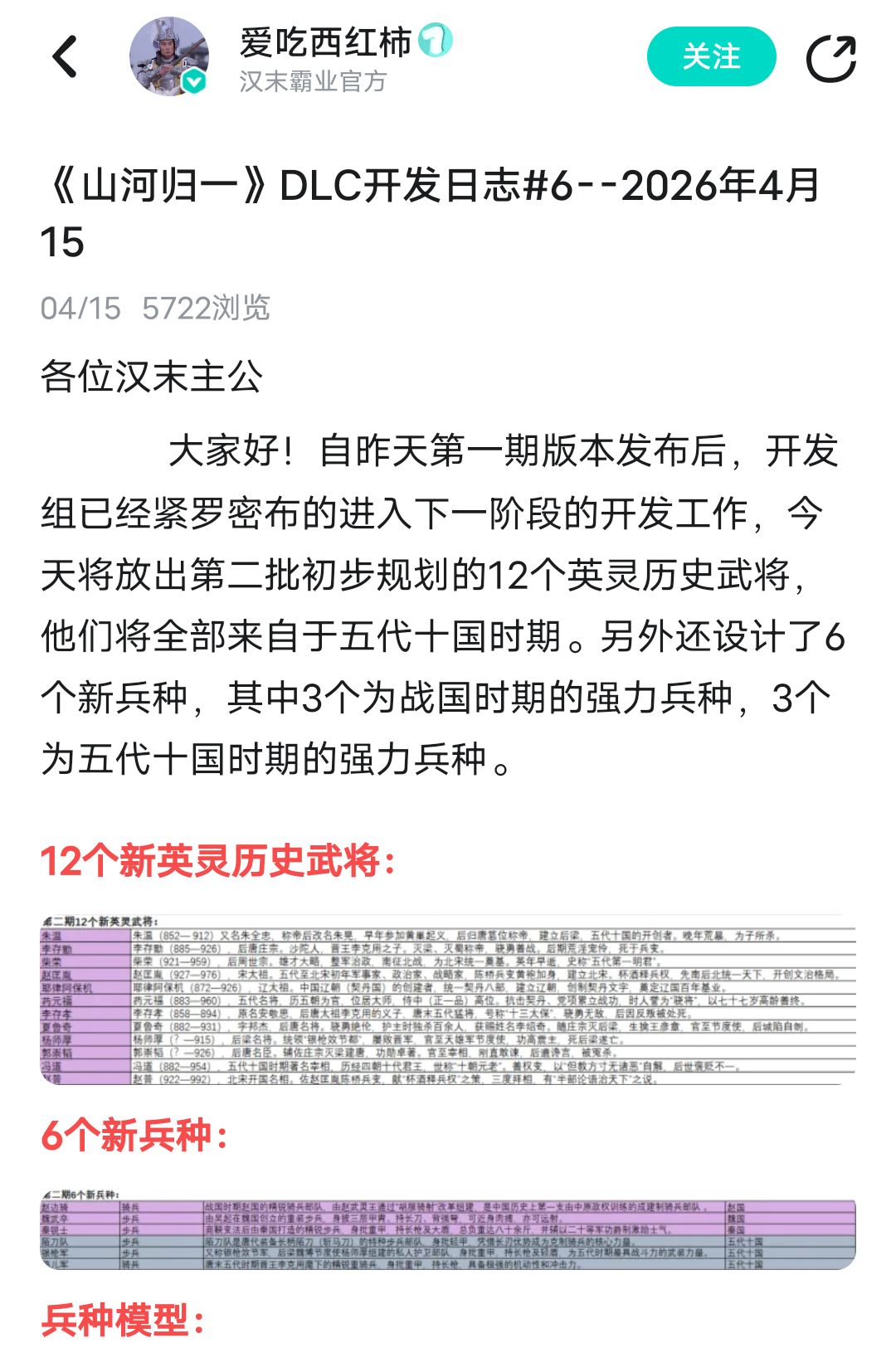 汉末 1