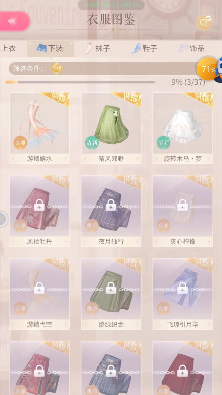 共号,你共我的 8