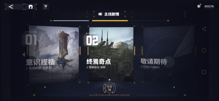 剧情是否还会增加？截图