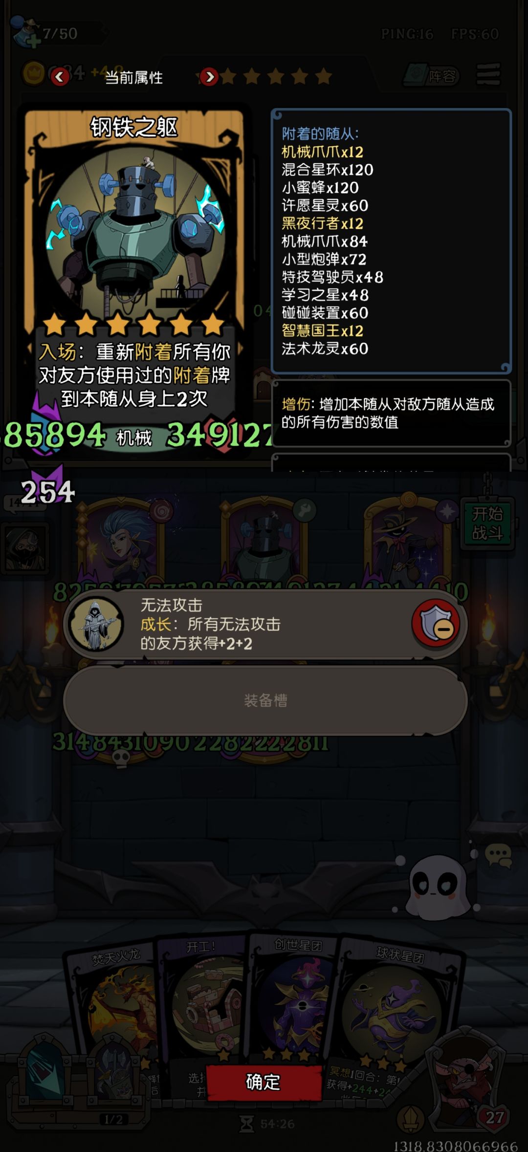 黑夜十四个一起会导致吞冥想 2