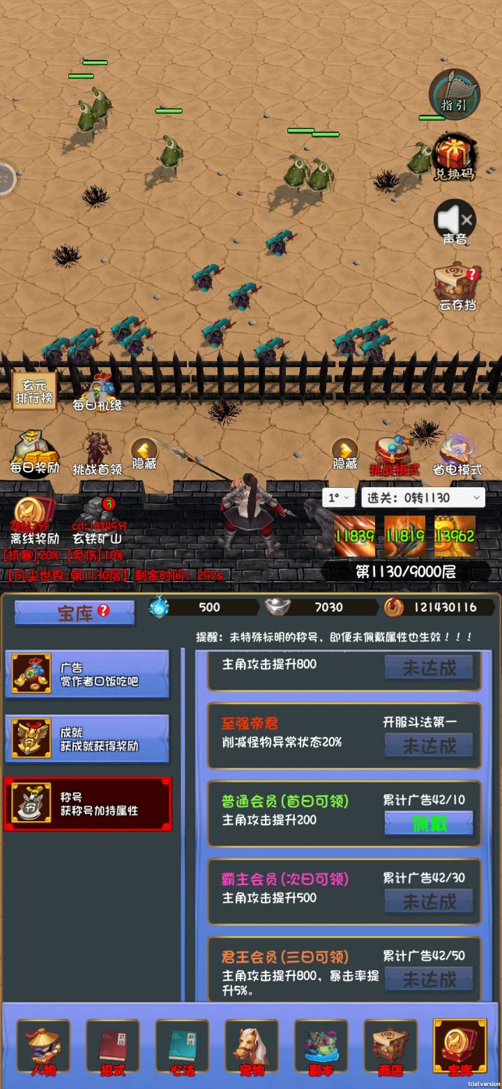 第一天耍截图