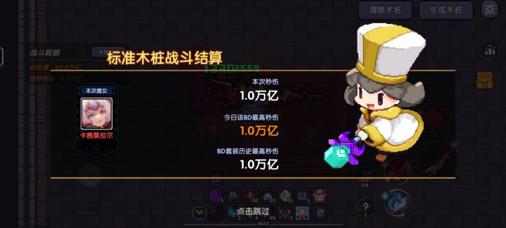 嗑了药，也是万亿了截图