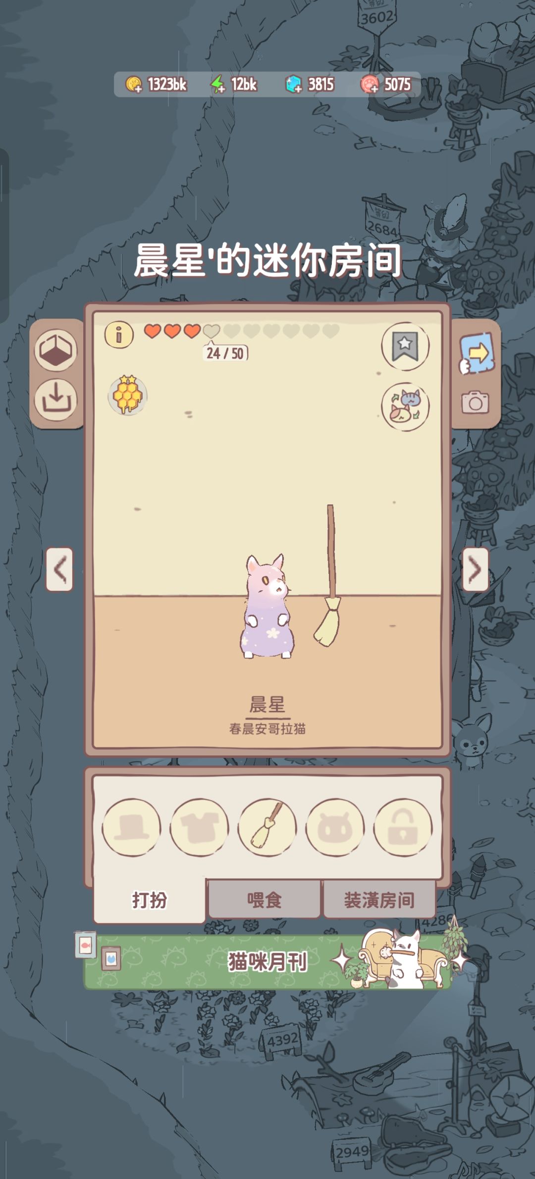 魔法扫帚穿模 2