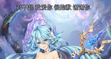 致全体召唤师的一封信