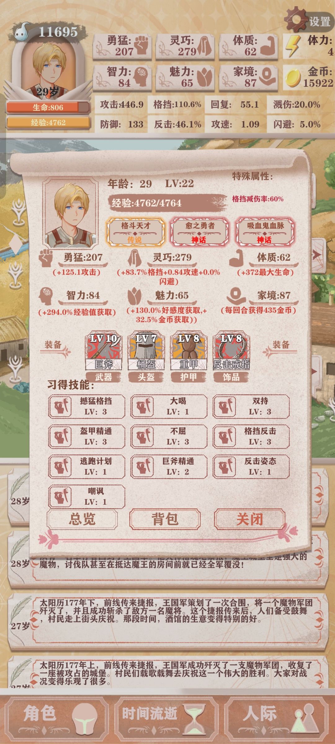 格愈吸过残8 1