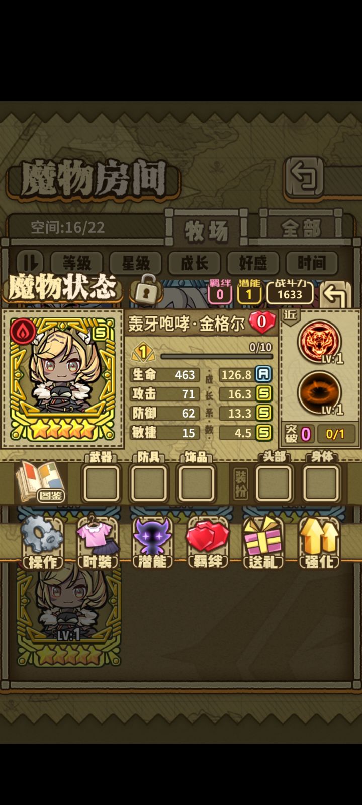 萌新求助截图