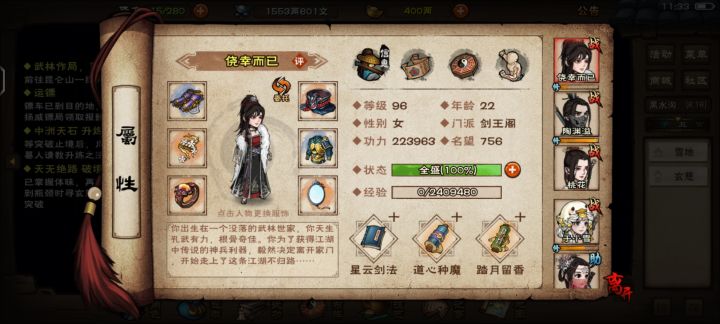 好丑的桃花脸啊截图