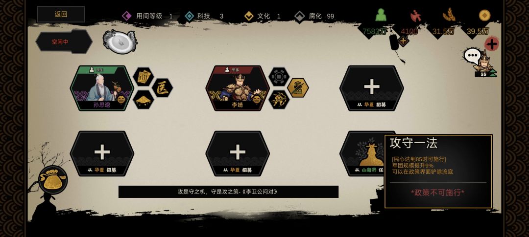 为什么我够了,为什么还是不能使用这个政策 2