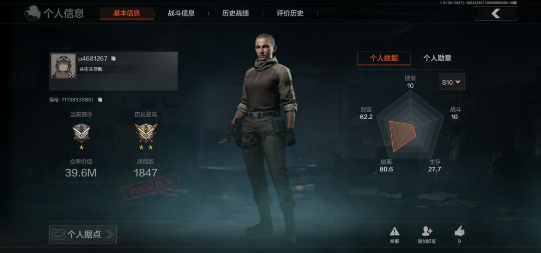 这种是不是纯跑商的号？ 2