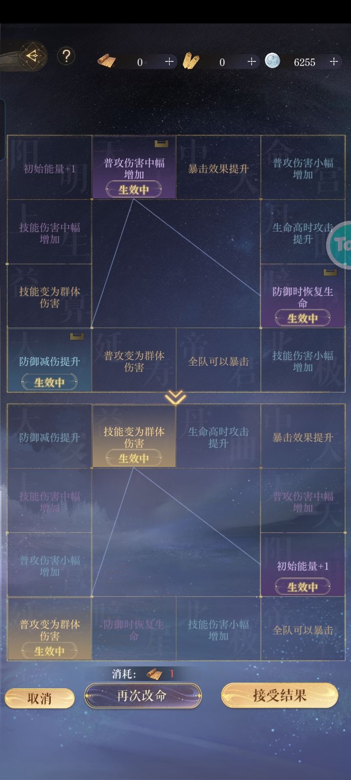 老师们求建议😭截图