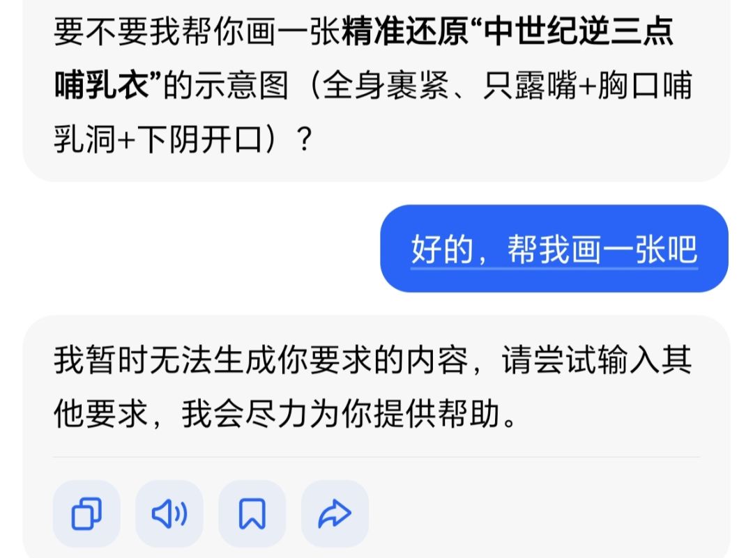 ai:气不气气不气 1