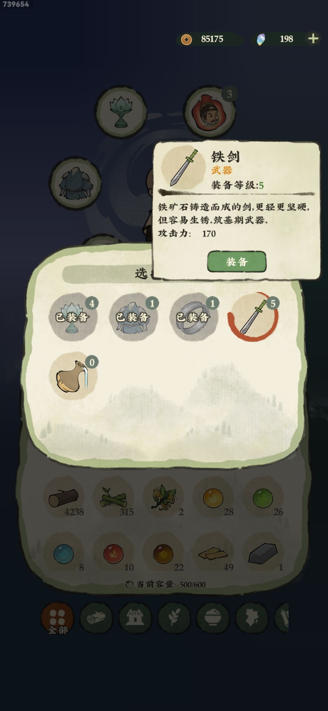 武器能重置返还材料吗 1