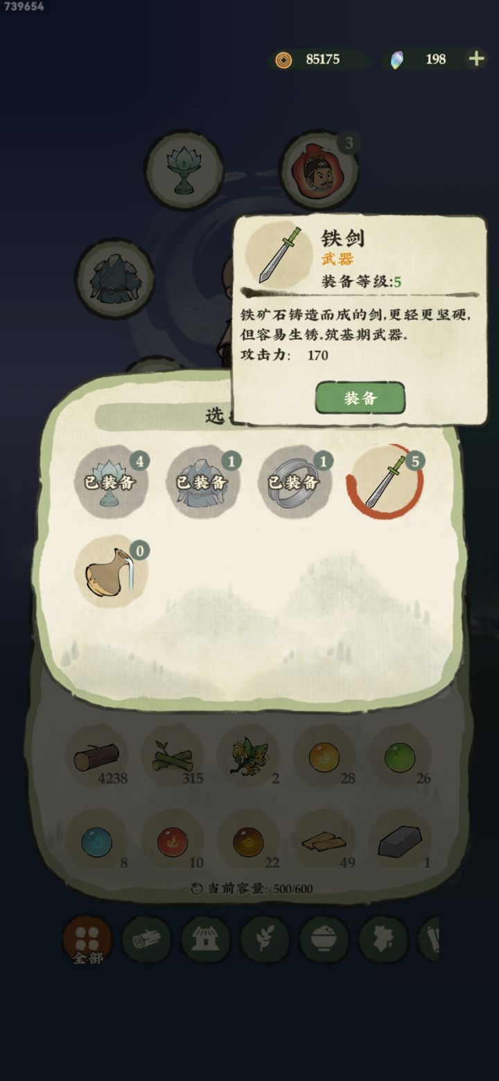武器能重置返还材料吗截图