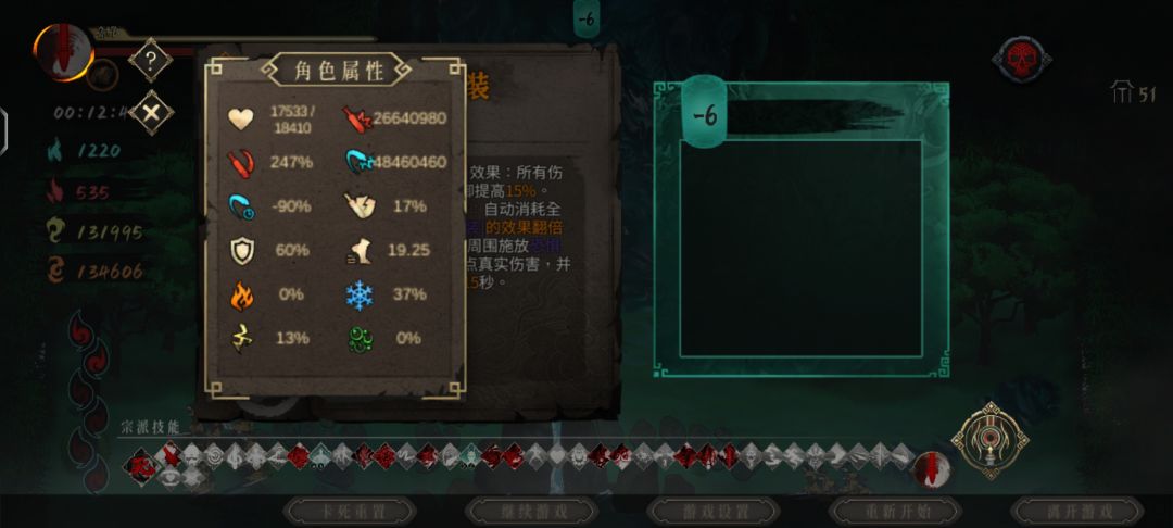 原以为开了无尽会爽,玩了两把就只剩无聊 3